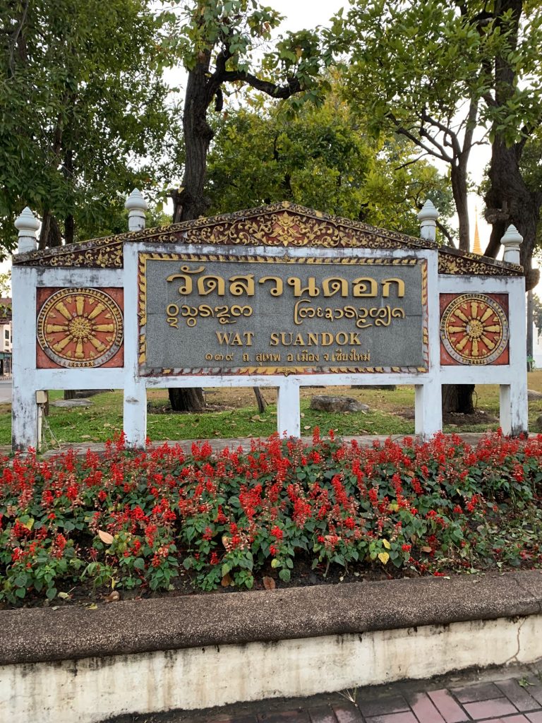 Main entrance to the Wat Suan Dok temple complex, Chiang Mai, Thailand ©2019, Cyndie Burkhardt